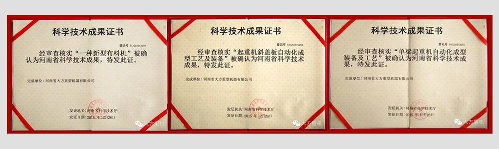 证书