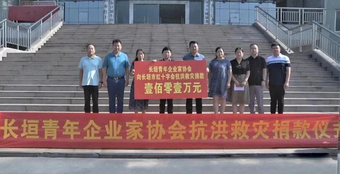 Ma Junjie chairman of the group donated money at the first time