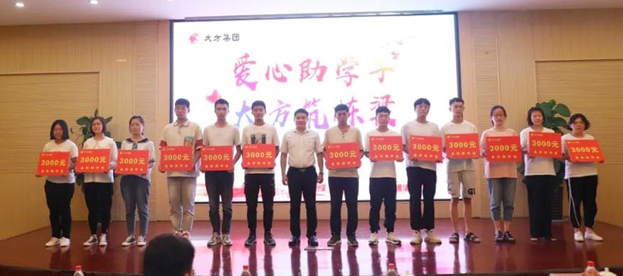 banner General Manager banner Liu Zijun issues grants to students 876 389